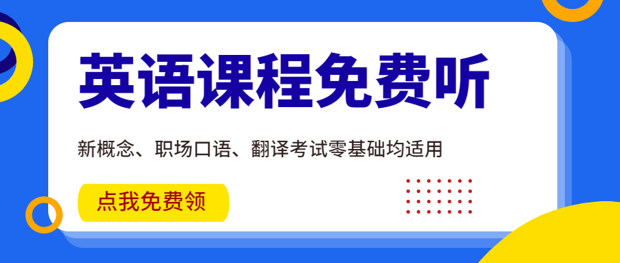 TI初级口译翻译备考资料（8）ag旗舰厅平台2022年CAT